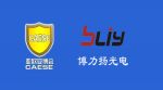 2017博力揚(yáng)-亞歐安防展誠(chéng)邀您的蒞臨指導(dǎo)